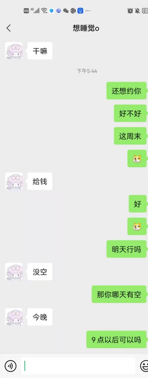 广西 #柳州市一中 #吴庞芝 约炮被爆2.jpg